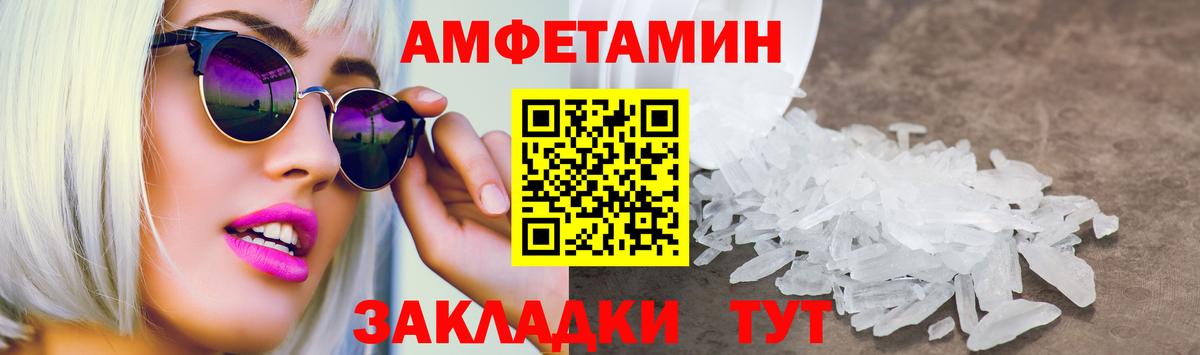 Амфетамин 97% Воронеж