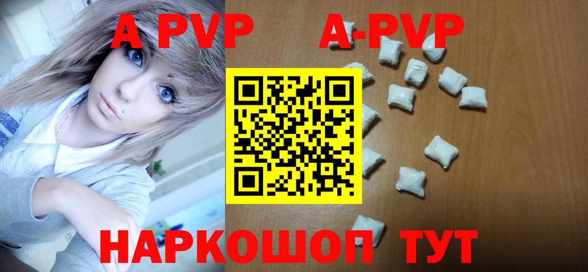 Воронеж  A-PVP кристаллы  Вход с VPN  APVP VHQ  А ПВП мука 
