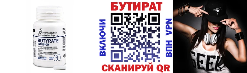БУТИРАТ оксибутират  где купить наркоту  Воронеж 