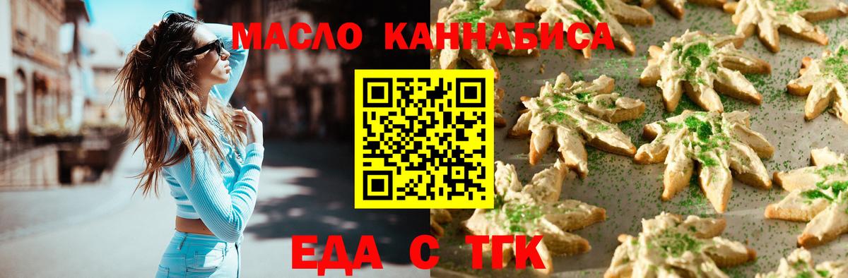 Canna-Cookies конопля  Вход с VPN  Воронеж 