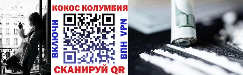 Cocaine Columbia  Воронеж 