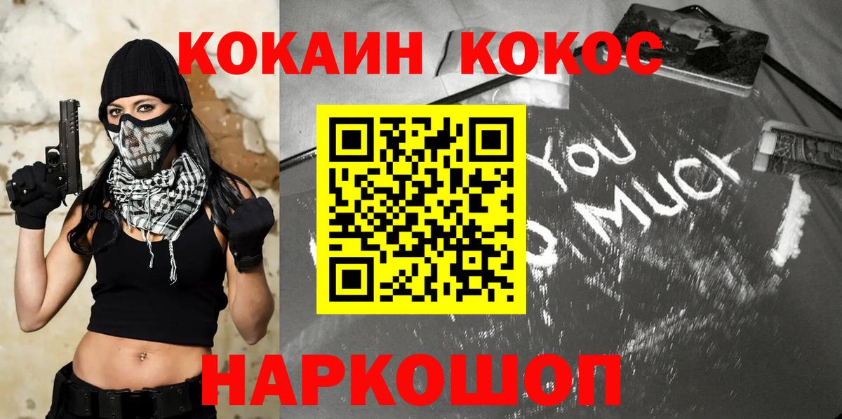 COCAIN 99% Воронеж