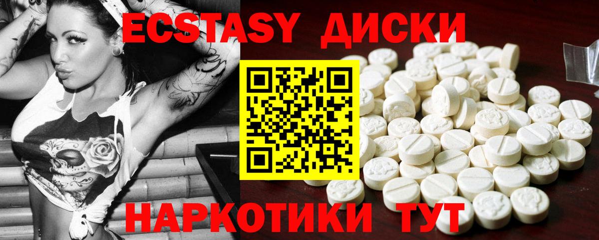 Экстази 99%  Ecstasy таблы  Экстази  Воронеж  Вход с VPN 
