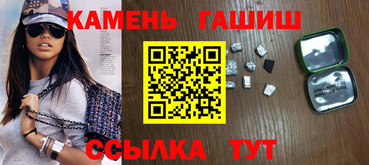 Воронеж  ГАШ Premium  Гашиш индика сатива  Вход с VPN 