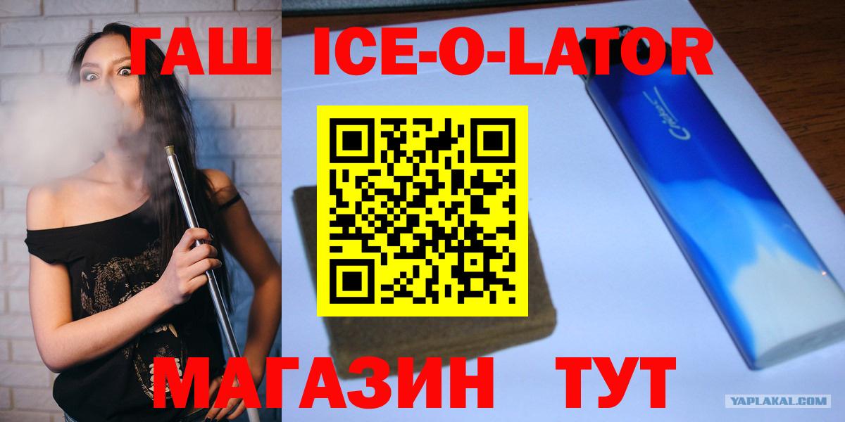 Гашиш Изолятор Воронеж