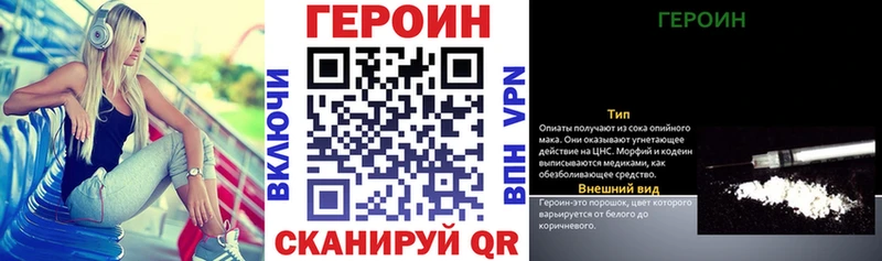 Героин герыч  Воронеж 