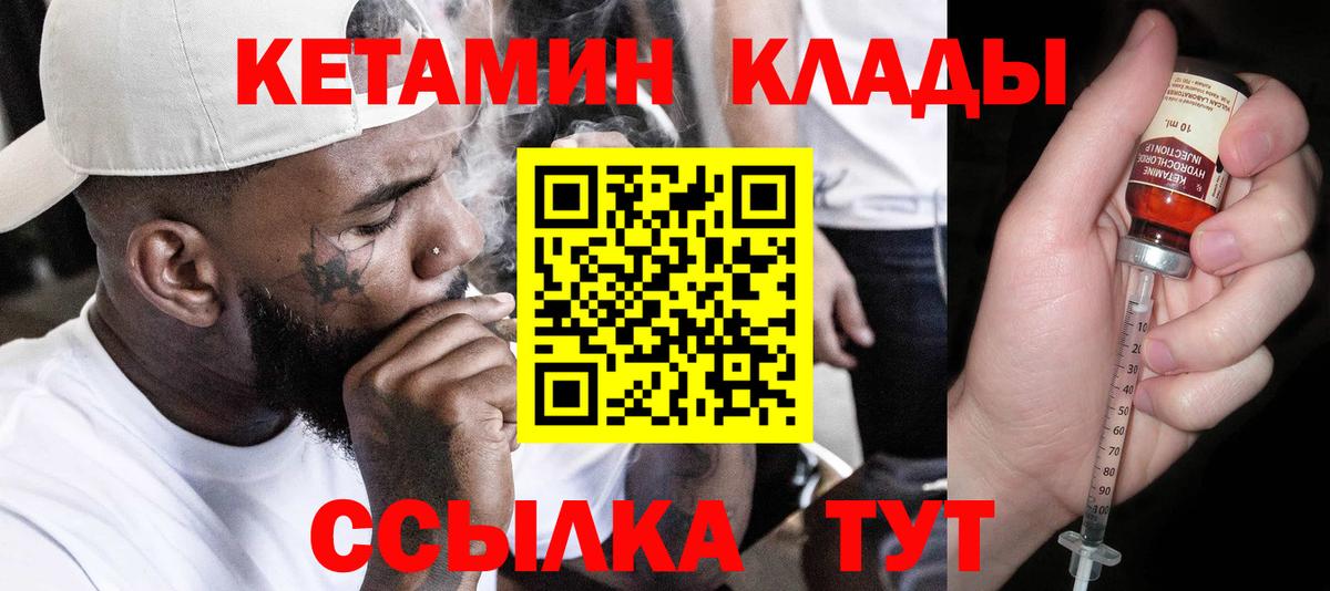Кетамин ketamine  Вход с VPN  КЕТАМИН ketamine  Воронеж 