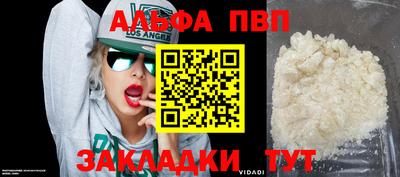 apvp Новоалександровск