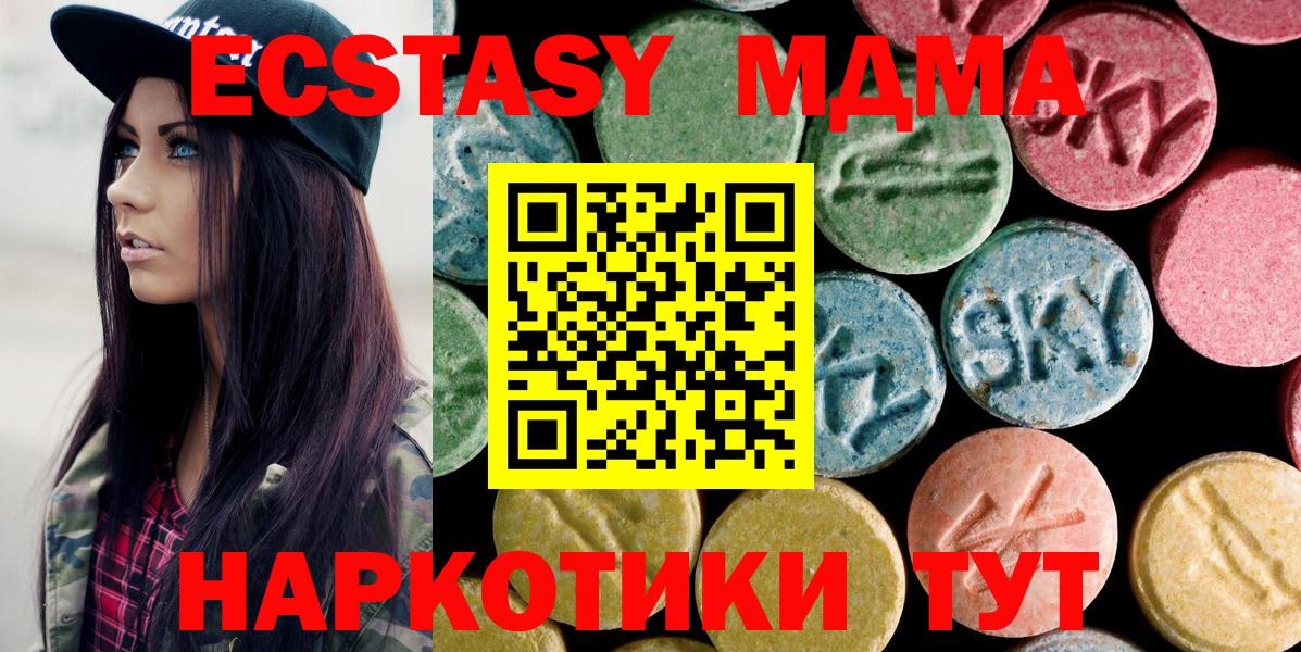 MDMA crystal Воронеж