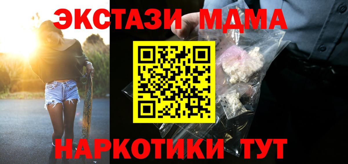 МДМА молли  MDMA  MDMA crystal  Воронеж  Вход с VPN 