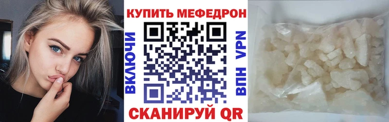 закладки  Воронеж  darknet телеграм  МЯУ-МЯУ 4 MMC 