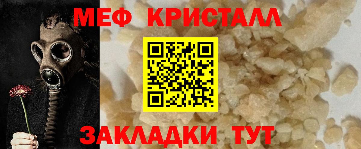 Мефедрон Воронеж