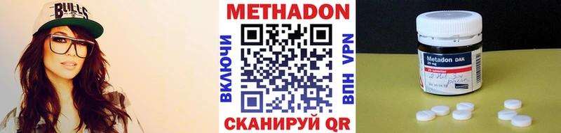 Метадон кристалл  Воронеж 