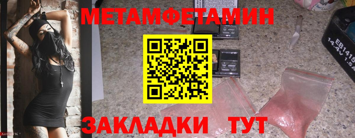 МЕТАМФЕТАМИН кристалл  МЕТАМФЕТАМИН кристалл  Вход с VPN  Воронеж 