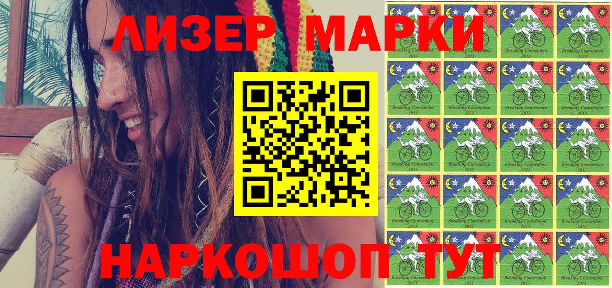 Марки N-bome  Вход с VPN  Воронеж  Марки N-bome 1,5мг 
