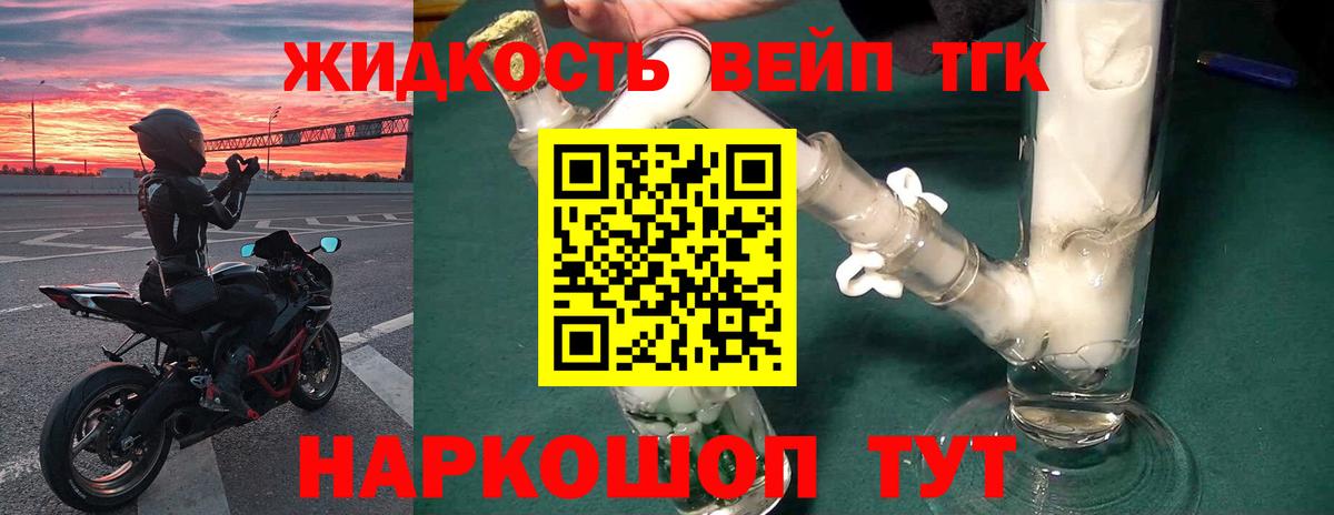 Дистиллят ТГК концентрат Воронеж